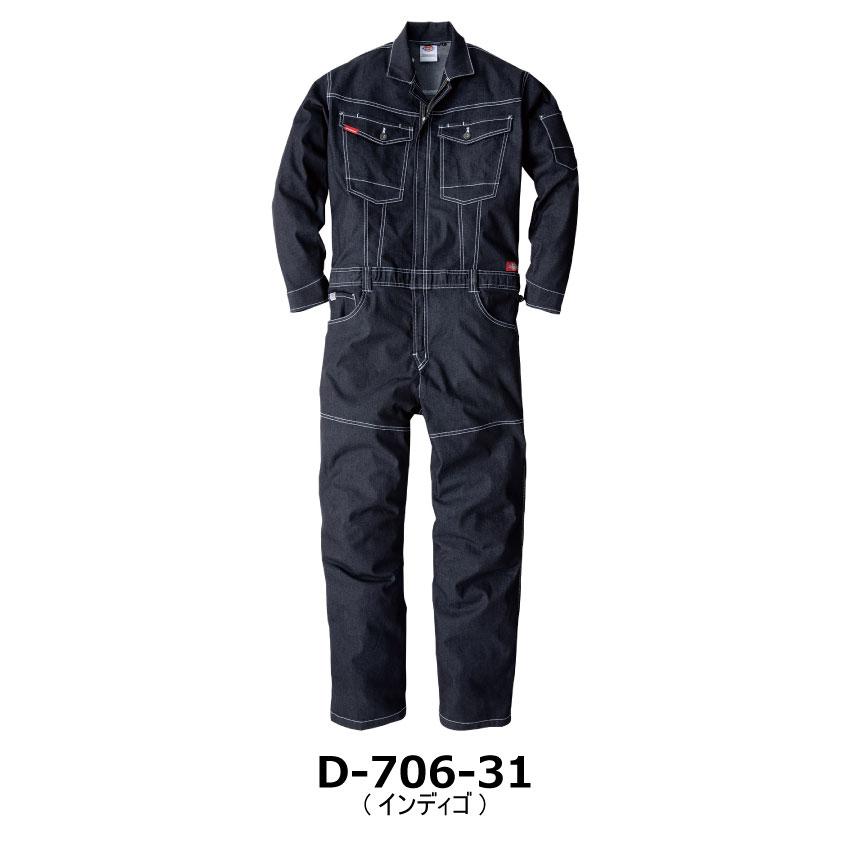 Dickies（ディッキーズ） ストレッチデニムツナギ D-706 ツナギ 男女