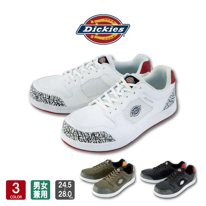 ディッキーズ Dickies セーフティースニーカー D-3317 男女兼用 24.5-28.0cm 全3色 ローカット 安全靴 作業靴 鋼製先芯 耐油底 おしゃれ CO-COS コーコス信岡（Yahoo!・Uniform Japan）