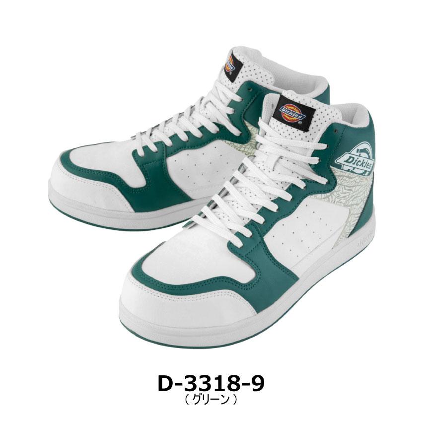 Dickies ディッキーズ セーフティースニーカー ミドル D-3318 Dickies ディッキーズ セーフティースニーカー ミドル D-3318