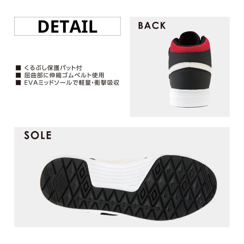 Dickies（ディッキーズ） セーフティースニーカー Wマジック D-3313