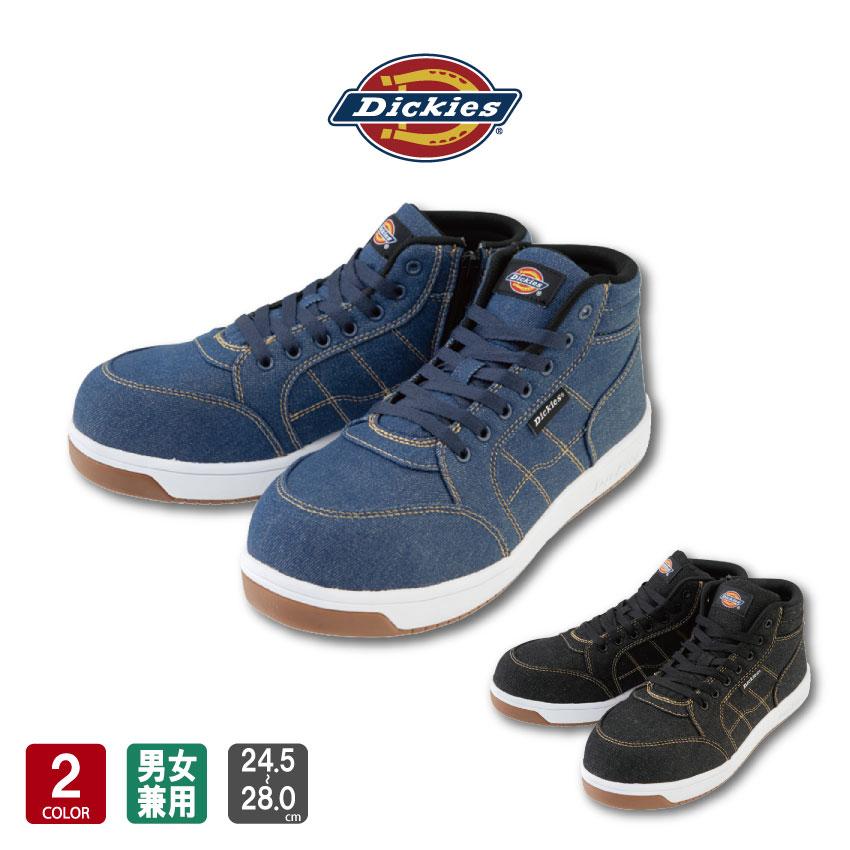 Dickies（ディッキーズ） ハイカットセーフティーシューズ D-3311 男女