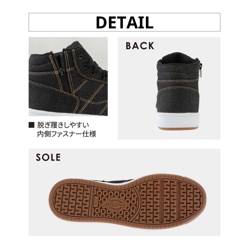 Dickies（ディッキーズ） ハイカットセーフティーシューズ D-3311 男女