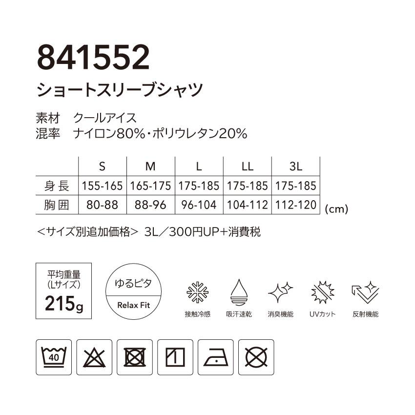 TS DESIGN ショートスリーブシャツ 841552 TS DESIGN メンズ S-LL インナー 半袖 アンダーウェア ...
