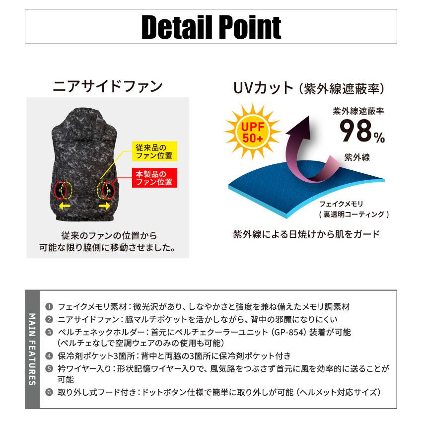 Dickies（ディッキーズ） ボルトクール VOLTCOOL ベスト ペルチェ