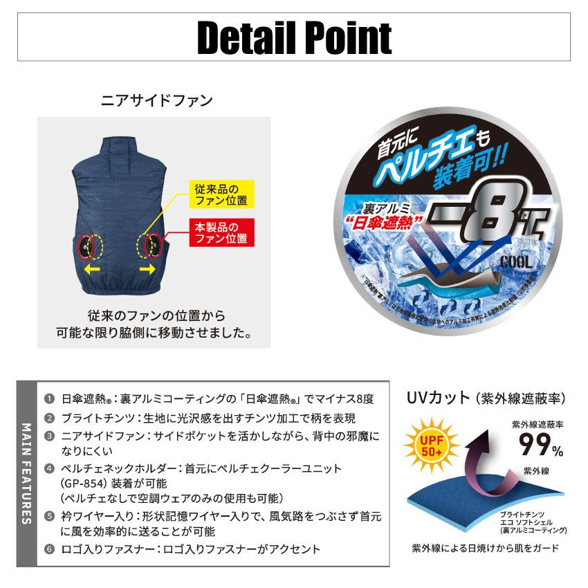 Dickies（ディッキーズ） ボルトクール VOLTCOOL 日傘遮熱 ベスト