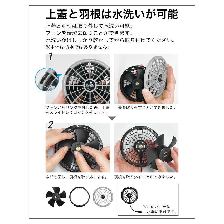 ジーベック（XEBEC） 空調服(R) スターターキット 25Vワンタッチファン