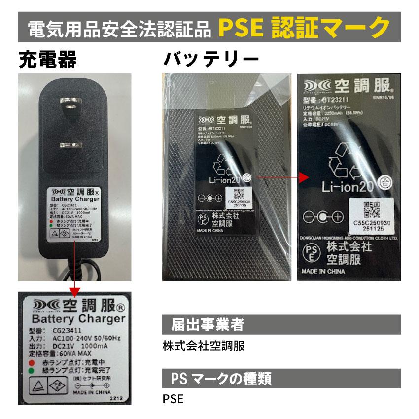ジーベック（XEBEC） 空調服(R) スターターキット 18Vワンタッチファン
