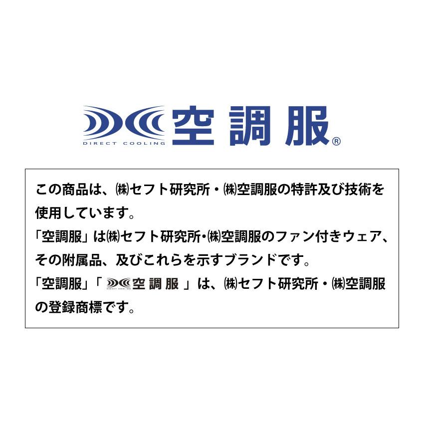 ジーベック（XEBEC） 空調服(R) スターターキット 18Vワンタッチファン