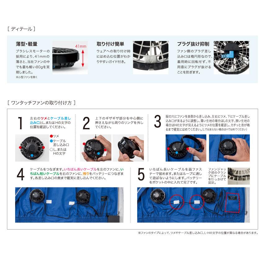 ジーベック（XEBEC） 空調服(R) スターターキット 14.4Vワンタッチ