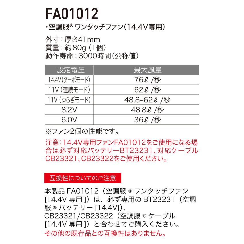 ジーベック（XEBEC） 空調服(R) スターターキット 14.4Vワンタッチ