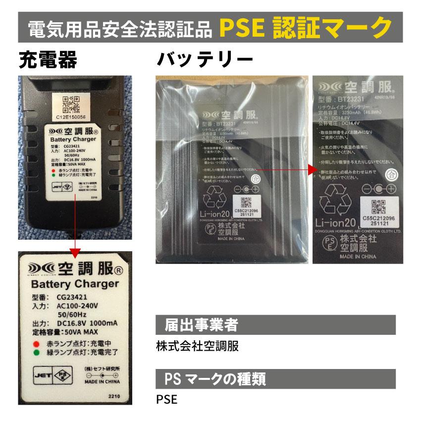 【未使用】XEBEC空調服スターターキット14.4V 強力ファンバッテリー付 ジーベック（XEBEC） 空調服(R) スターターキット 14.4Vワンタッチ