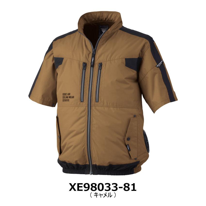 ジーベック（XEBEC） 空調服(R) 半袖ブルゾン XE98033 S-5L 全3色 男性