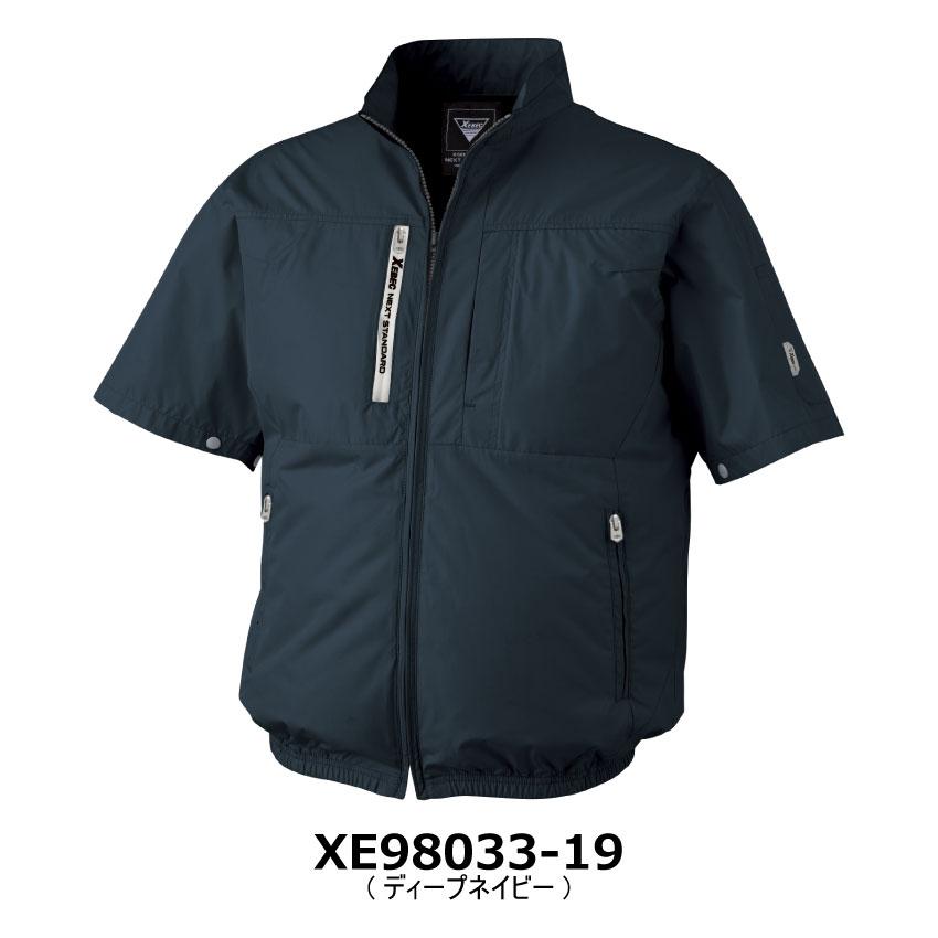 ジーベック（XEBEC） 空調服(R) 半袖ブルゾン XE98034 S-5L 全3色 男性