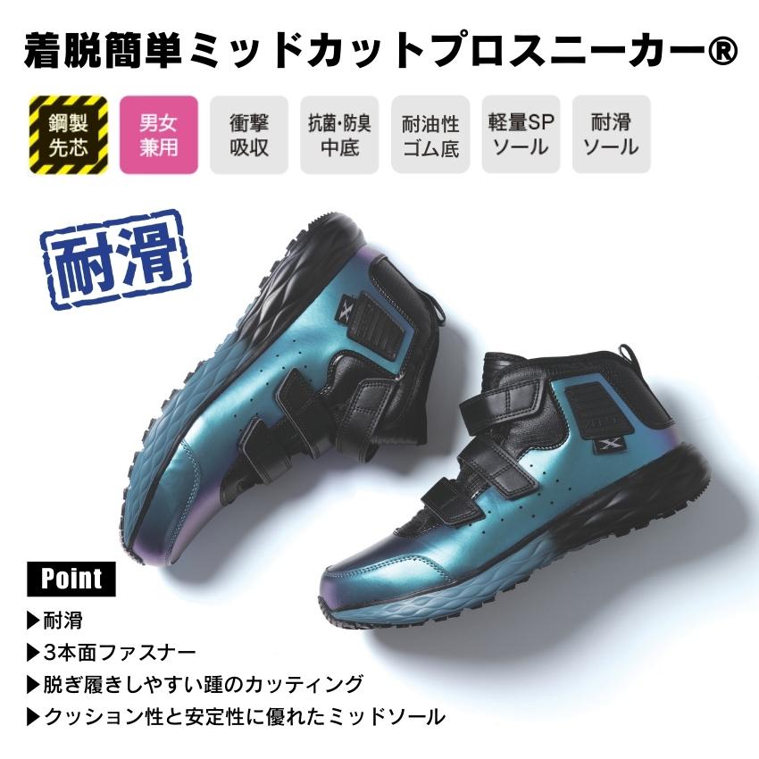 期間限定値下げ！【新品未使用】ボニックプロ本体＋ジェル未使用2本 ジーベック プロスニーカー 85155 安全靴 おしゃれ 男女兼用