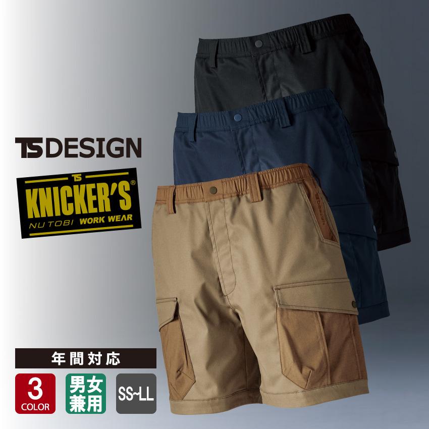 TS DESIGN ニッカーズ ハーフパンツ 55355 TSデザイン メンズ