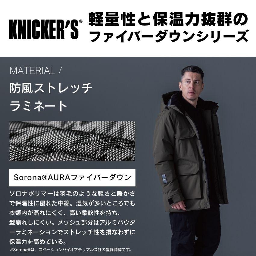 TS DESIGN ニッカーズ 防寒着 リフレクティブファイバーダウンコート