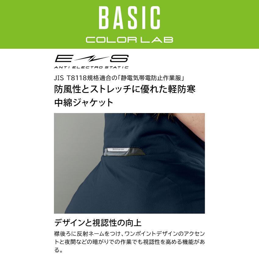 TS DESIGN TSデザイン ES防風ストレッチライトウォームジャケット 6636