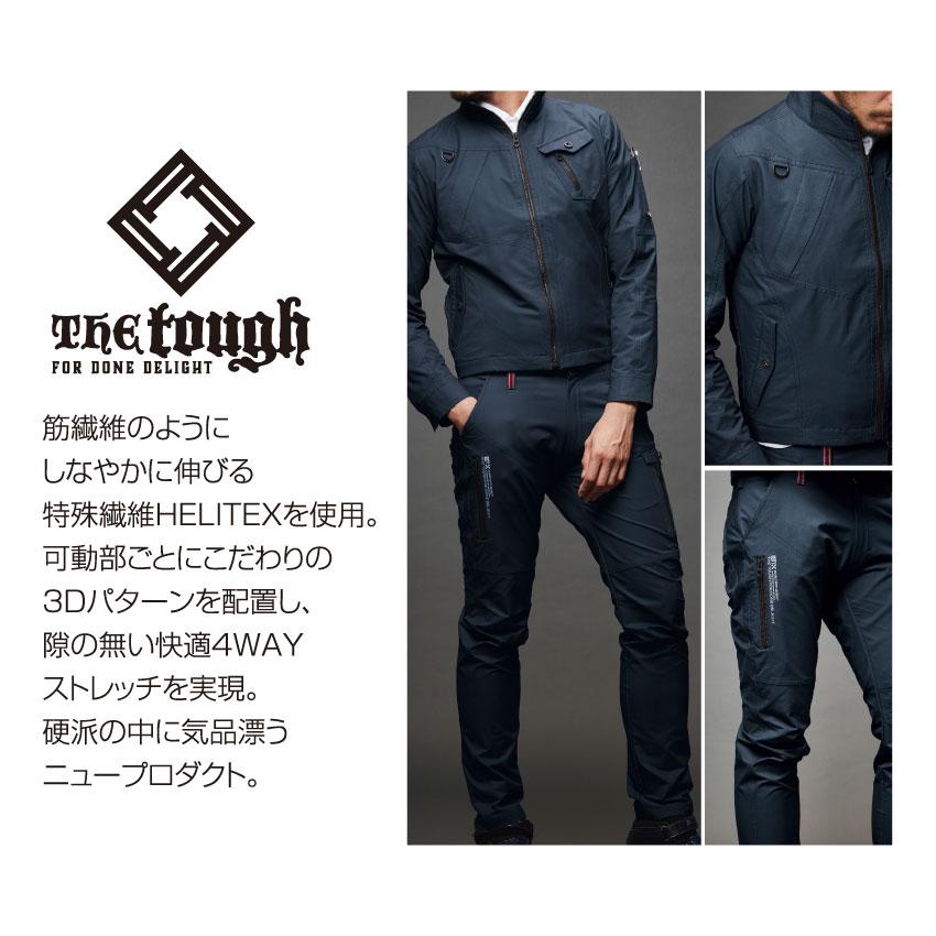 アタックベース The tough ダブルストレッチカーゴパンツ 0371 全3色 男女兼用 3L 秋冬 作業着 HELITEX ストレッチ ...