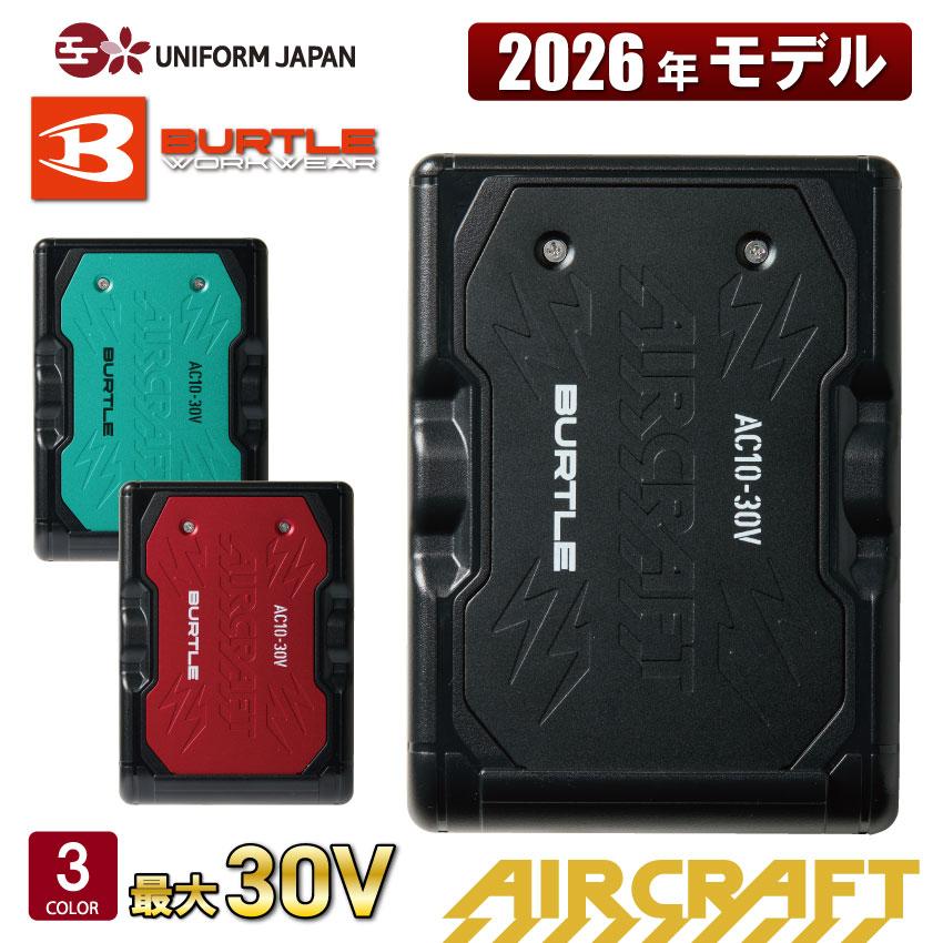 BURTLE（バートル） 【2026年新商品】 エアークラフト AIRCRAFT