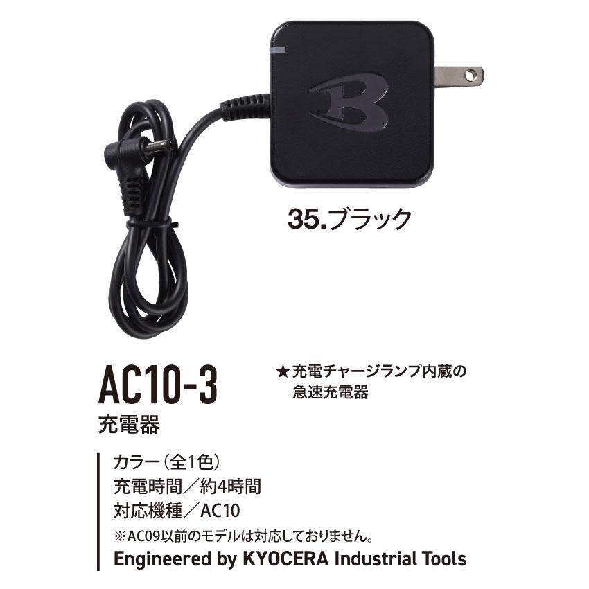 BURTLE（バートル） 【2026年新商品】 エアークラフト AIRCRAFT