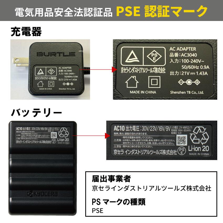BURTLE（バートル） 【2026年新商品】 エアークラフト AIRCRAFT