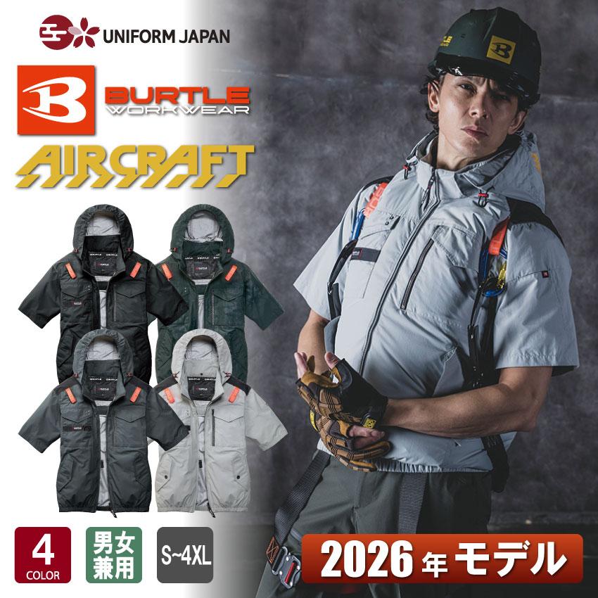 BURTLE（バートル） 【2026年新商品】 エアークラフト AIRCRAFT AC