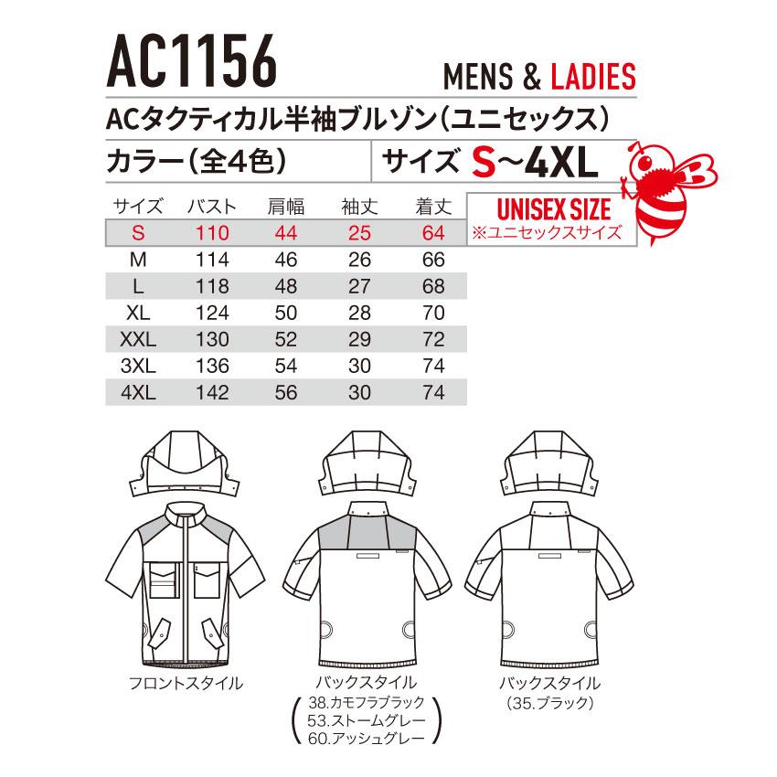 BURTLE（バートル） 【2026年新商品】 エアークラフト AIRCRAFT AC