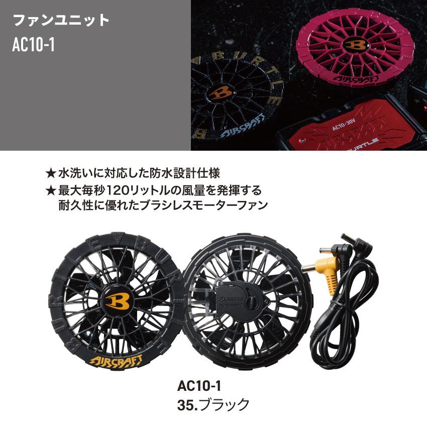 BURTLE（バートル） 【2026年新商品】 エアークラフト AIRCRAFT