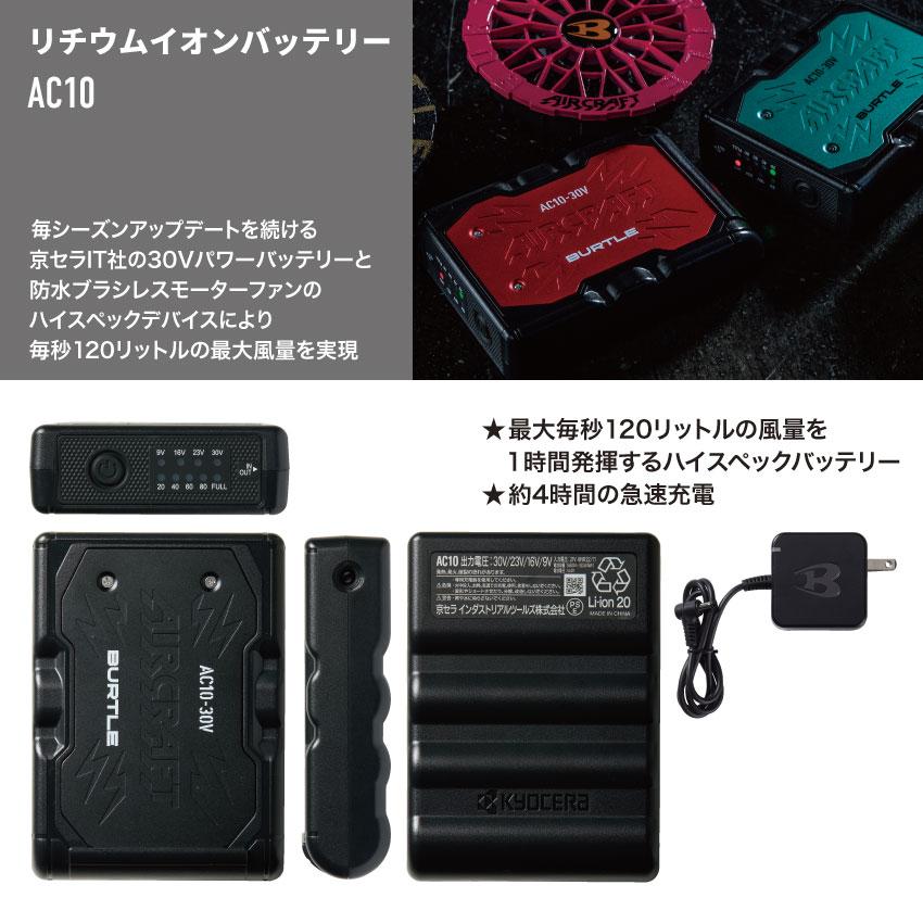 BURTLE（バートル） 【2026年新商品】 エアークラフト AIRCRAFT