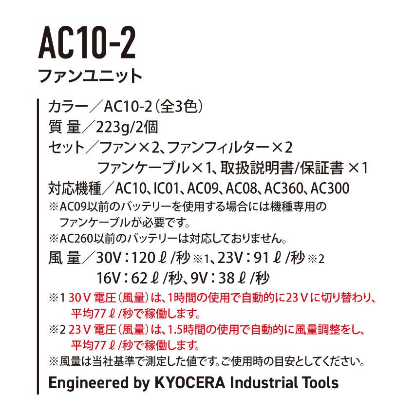 BURTLE（バートル） 【2026年新商品】 エアークラフト AIRCRAFT
