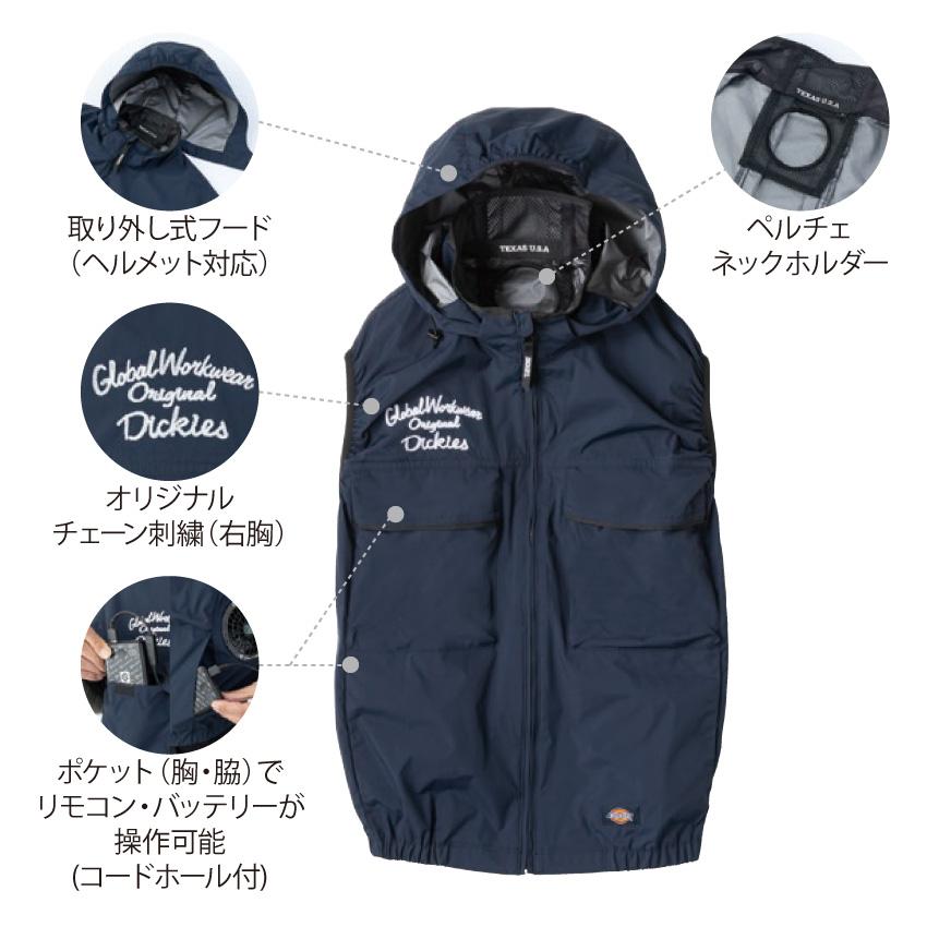 Dickies（ディッキーズ） ボルトクール VOLTCOOL 日傘遮熱 ベスト 空調
