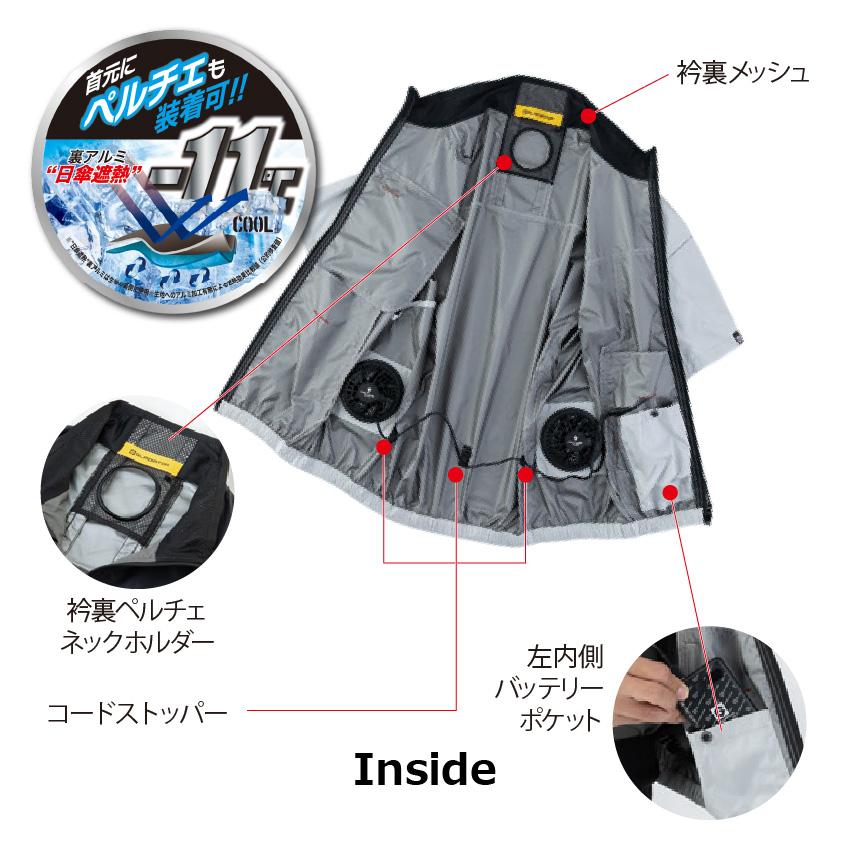 COーCOS GLADIATOR グラディエーター VOLTCOOL ボルトクール 日傘遮熱