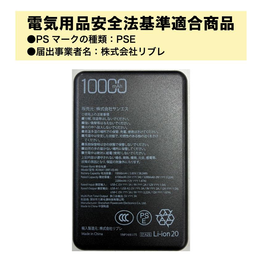 2026年新商品】 空調風神服 PD10000mAh モバイルバッテリー RD9641