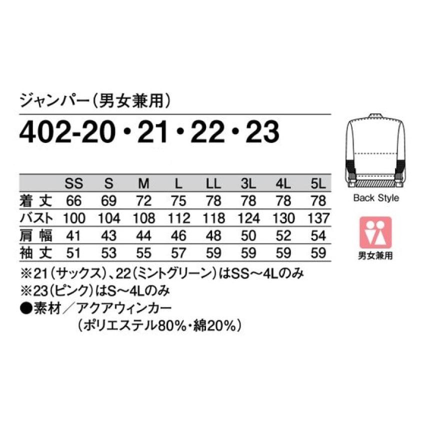 食品工場 白衣 衛生服 作業着 作業ジャンパー HACCP支援 男女兼用 長袖