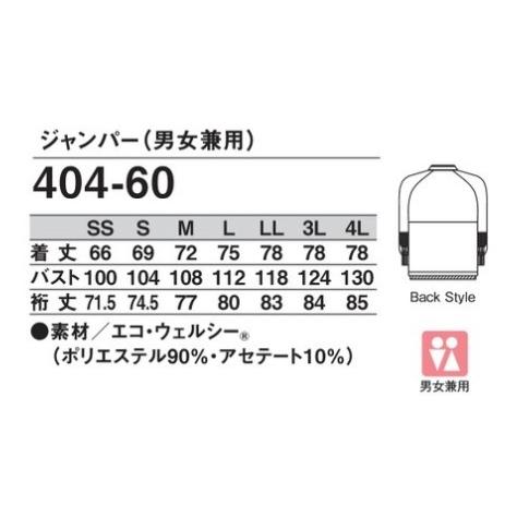 食品工場 白衣 衛生服 作業着 作業ジャンパー HACCP支援 男女兼用 長袖