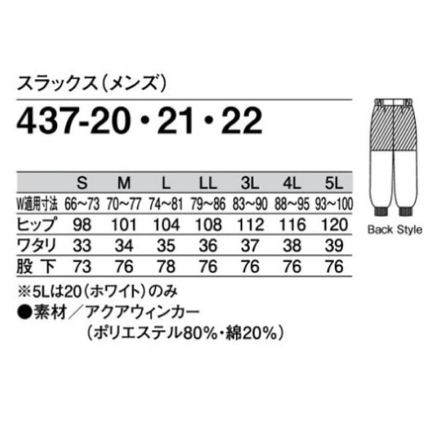 食品工場 作業着 作業ズボン HACCP支援 メンズ 食品衛生管理システム