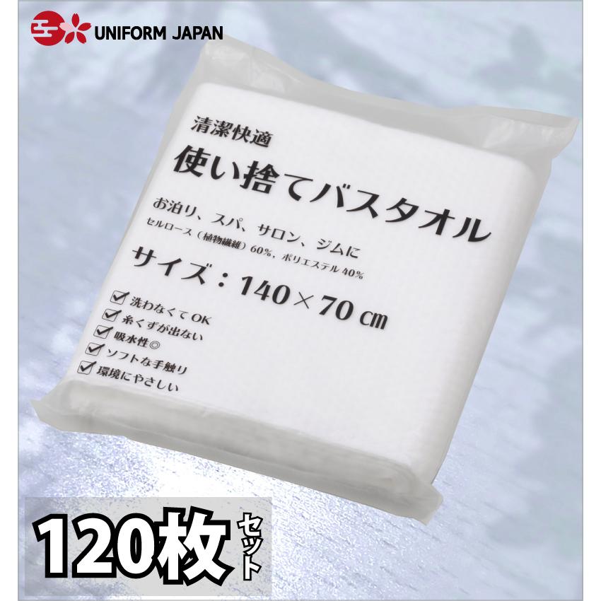 使い捨て 2階建てバス西洋手ぬぐい 御役目用 ECO-70140 1仕掛ける120枚入 三和 キッチン、日用品、文具-タオル