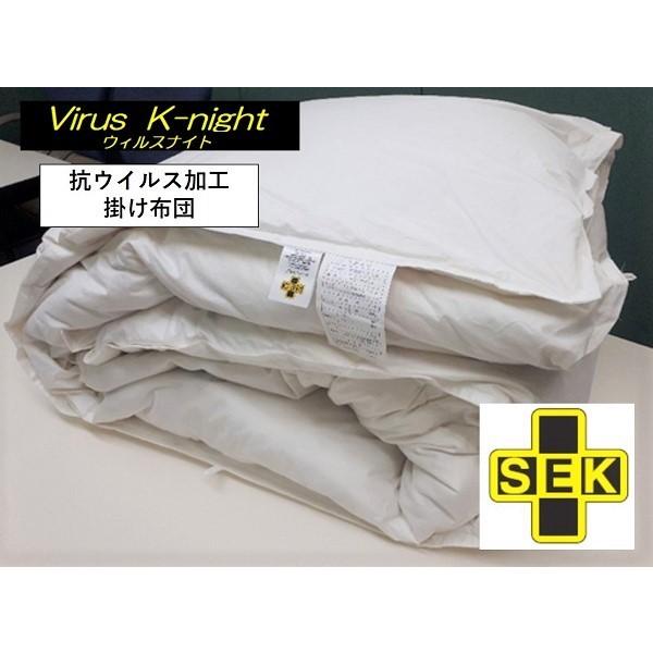 ２層式羽毛掛け布団 150cm x 210cm 掛け布団 抗ウイルス 羽毛 SEK 150×210cm 衛生管理 寝具 ホテル 病院
