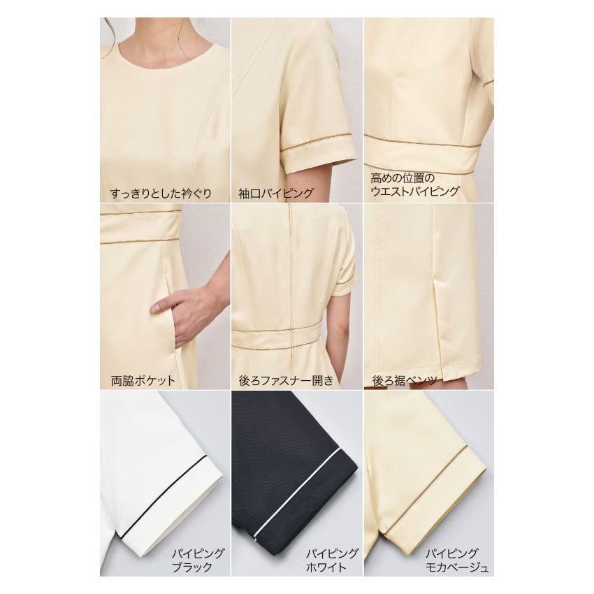 エステティック elefee ワンピース 半袖 E-3079 エステ ネイル クリニック 制服 ユニフォーム シロタコーポレーション｜uniform-japan｜07