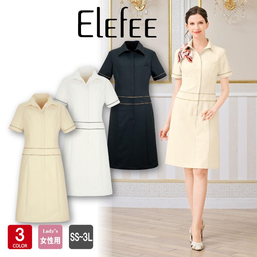 エステティック elefee ワンピース 半袖 E-3094 エステ クリニック