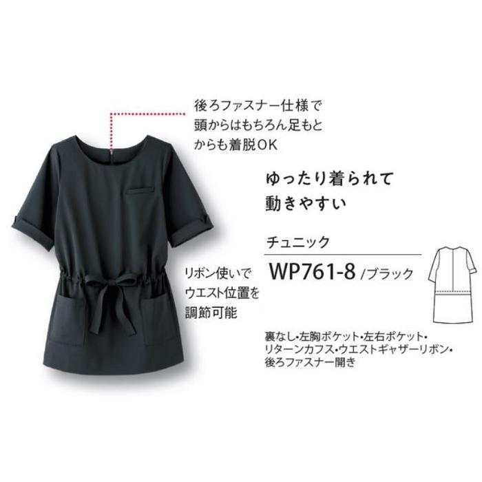 HANECTONE Counter Biz チュニック WP761 レディース リボンでウエスト 