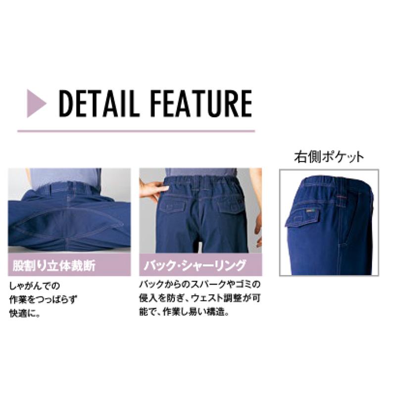 アイトス 作業服 AITOZ アジト ゲンバ男子 通年 ワークパンツ AZ-60820