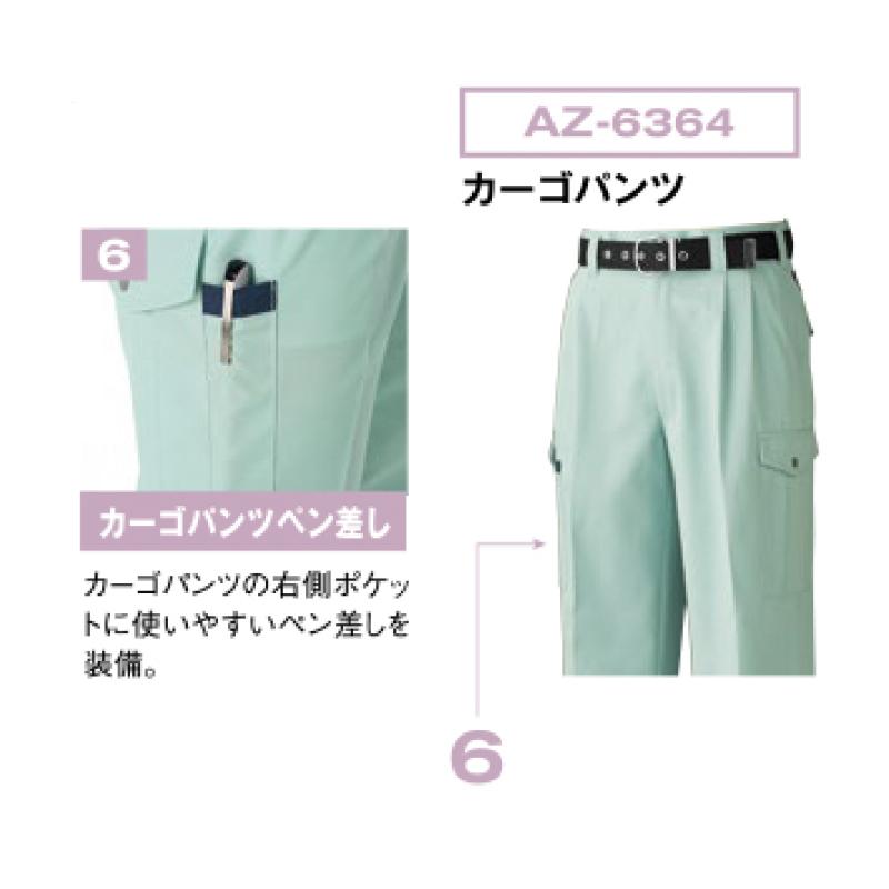アイトス 作業ズボン 作業服 作業着 カーゴパンツ マルチワーク 2