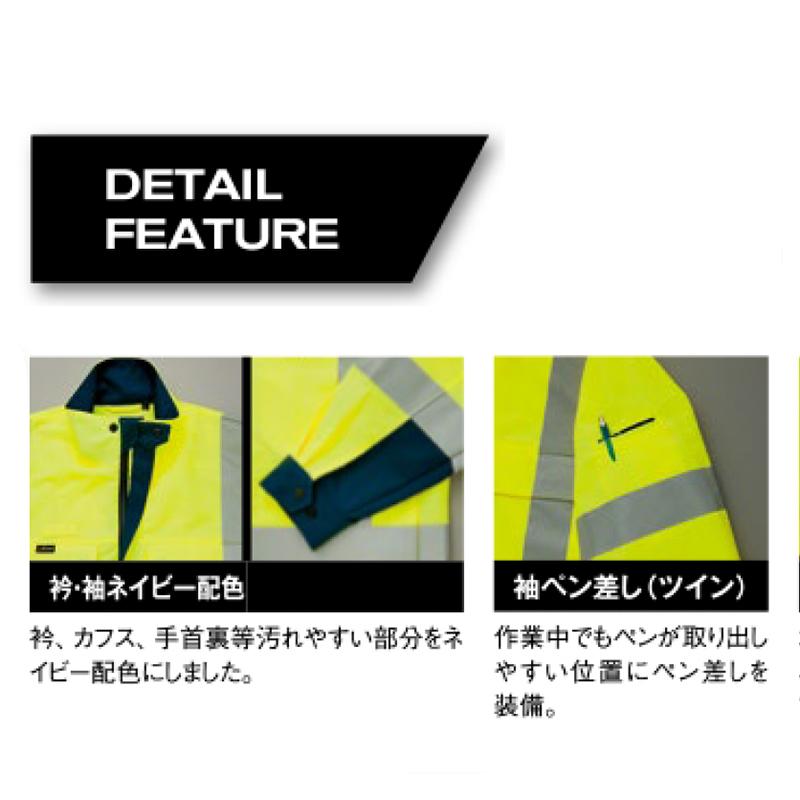 アイトス 高視認性安全服 AITOZ 高視認長袖ブルゾン AZ-2701 作業服