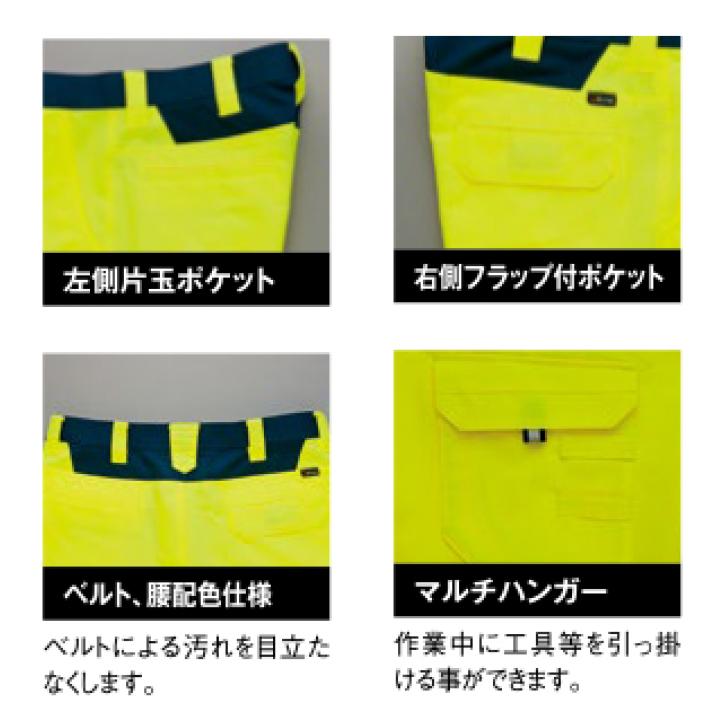 未使用品❗️J.LINDEBERG ストレッチ パンツ◆32インチ◆イエロー◆ アイトス 高視認性安全服 AITOZ 高視認ワークパンツ(ノータック) AZ