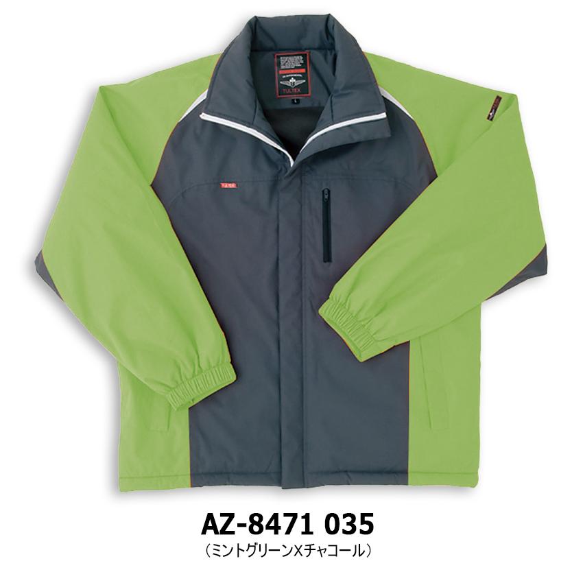 アイトス TULTEX 防寒ショートコート AZ-8471 SS-LL メンズ レディース