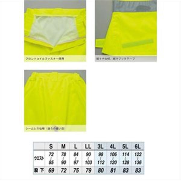 アイトス 高視認性安全服 AITOZ 高視認レインパンツ AZ-562406 S〜LL