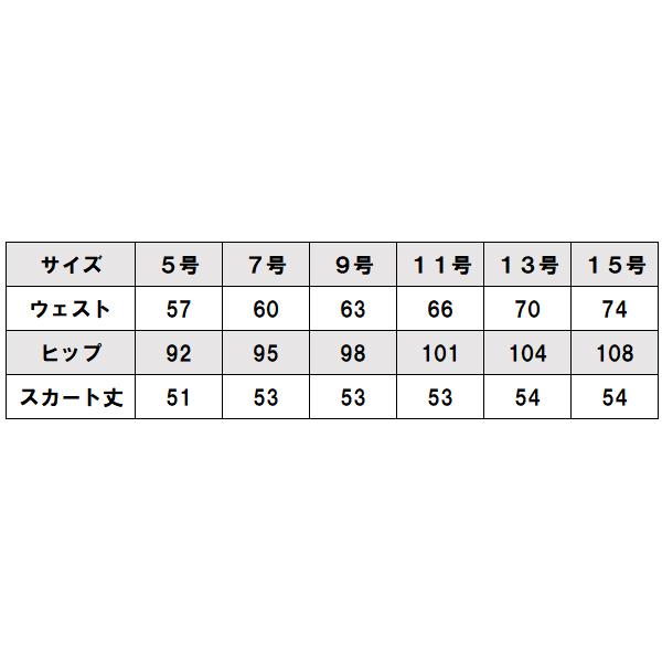 アンジョア フレアースカート 53cm丈 51623 事務服 制服 オフィス en