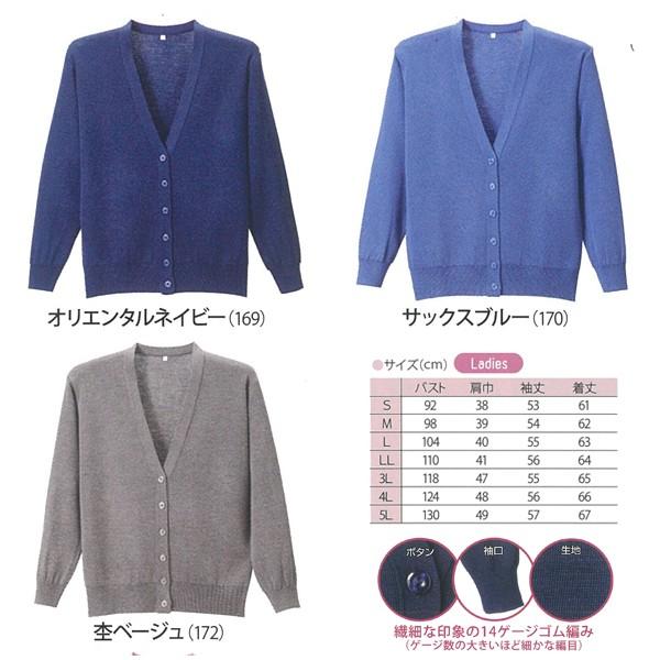 カーディガン レディース 毛玉防止 カーディガン D-1001 日本製 レギュラー丈 S M L LL ディーフェイズ｜uniform-japan｜06