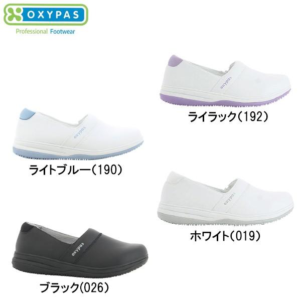 靴 メディカルシューズ レディーススリッポン おしゃれ 医療 介護 Oxypasオキシパス Suzy スージー Ox 3007 ディーフェイズ Uniform Japan 通販 Paypayモール